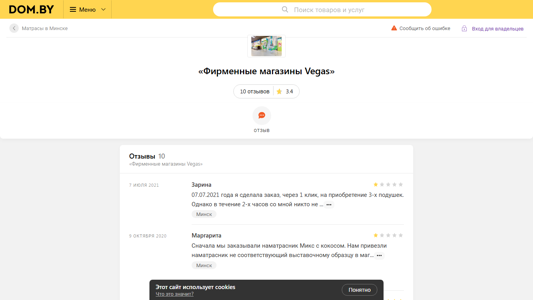 Скриншот сайта