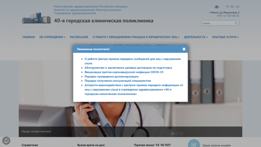 Скриншот сайта