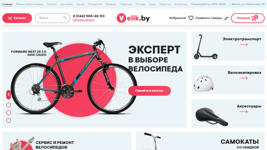 Скриншот сайта