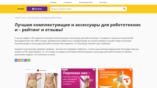 Скриншот сайта