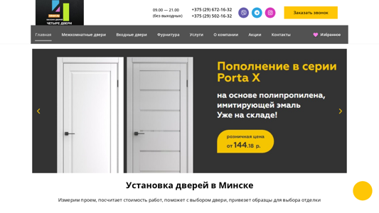 Скриншот сайта
