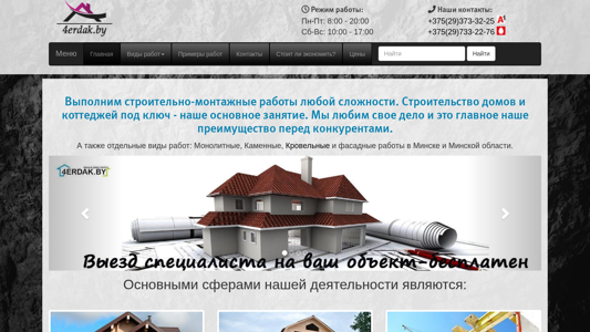 Скриншот сайта