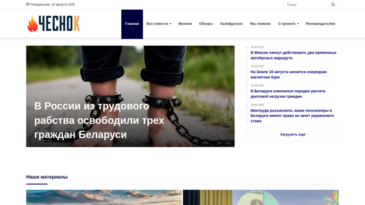 Скриншот сайта