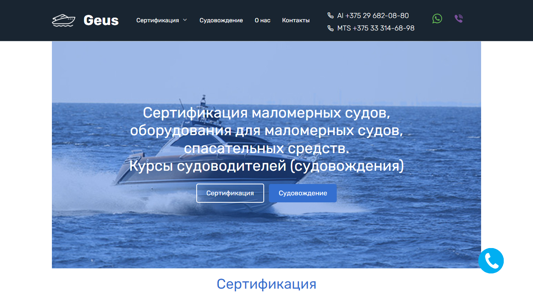 Скриншот сайта
