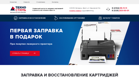 Скриншот сайта