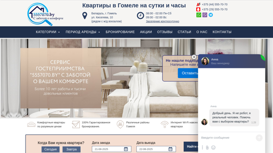 Скриншот сайта