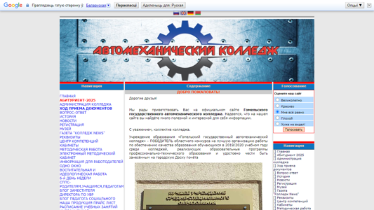Скриншот сайта