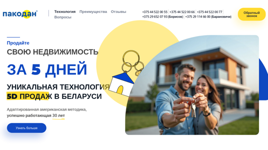 Скриншот сайта