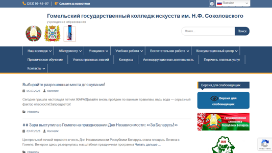 Скриншот сайта