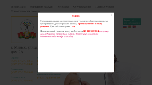 Скриншот сайта