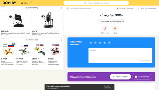 Скриншот сайта