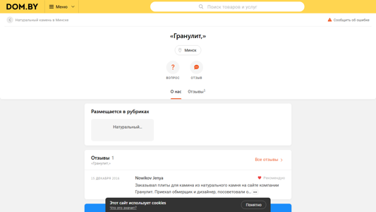 Скриншот сайта