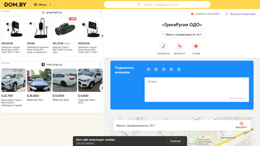 Скриншот сайта