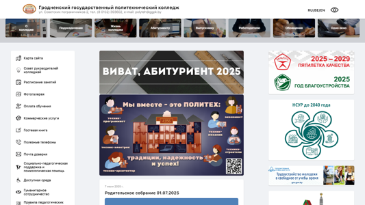 Скриншот сайта