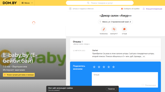 Скриншот сайта