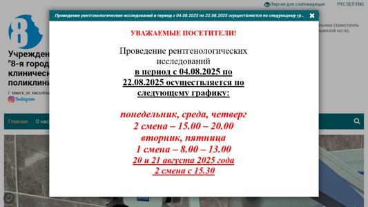 Скриншот сайта