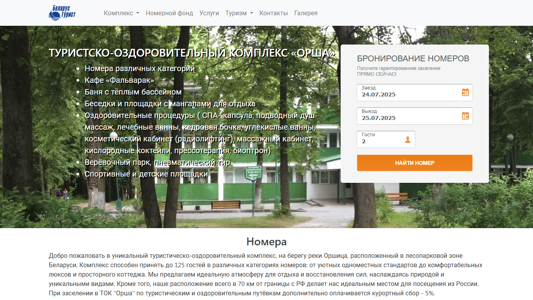 Скриншот сайта