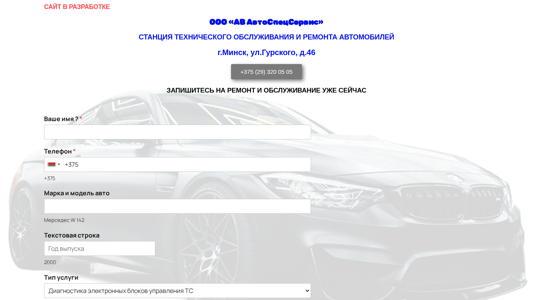 Скриншот сайта