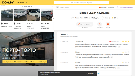 Скриншот сайта