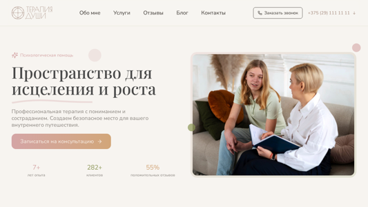 Скриншот сайта