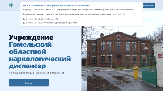 Скриншот сайта