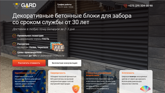 Скриншот сайта