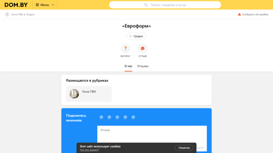 Скриншот сайта