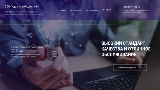 Скриншот сайта