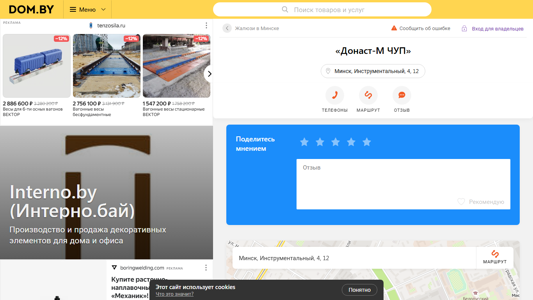 Скриншот сайта
