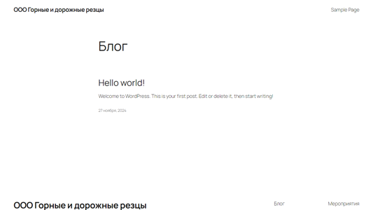 Скриншот сайта