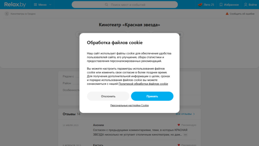 Скриншот сайта