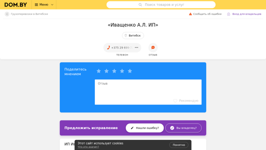 Скриншот сайта