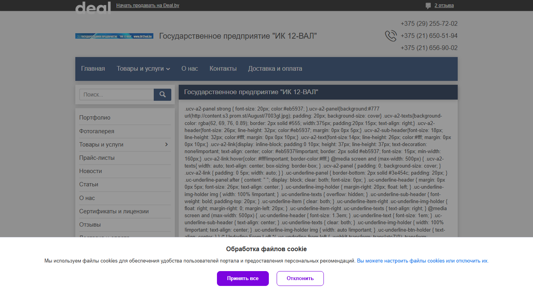 Скриншот сайта