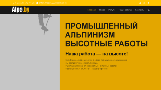 Скриншот сайта