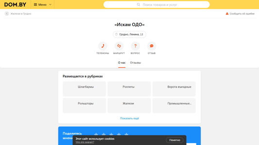 Скриншот сайта