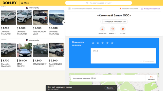 Скриншот сайта