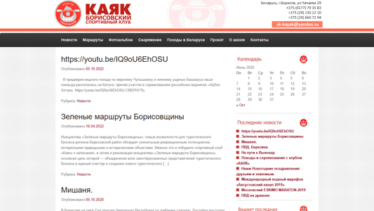 Скриншот сайта