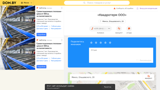 Скриншот сайта