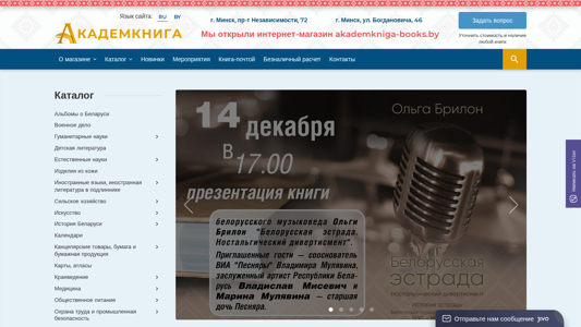 Скриншот сайта