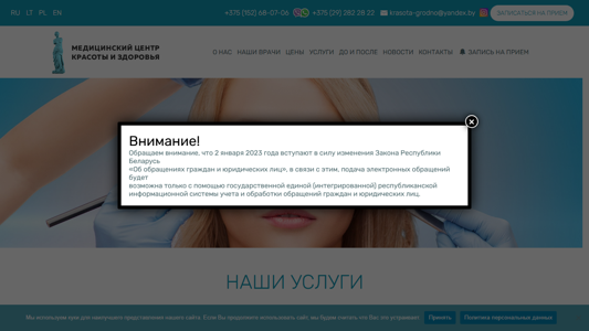 Скриншот сайта