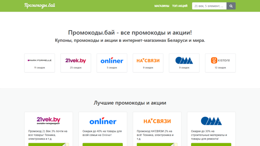 Скриншот сайта