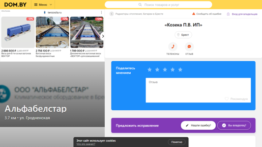 Скриншот сайта