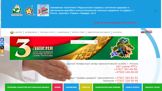 Скриншот сайта