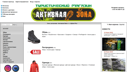 Скриншот сайта