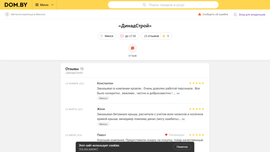 Скриншот сайта