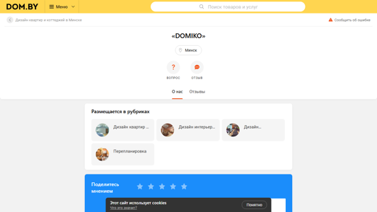 Скриншот сайта