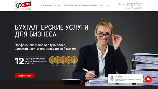 Скриншот сайта