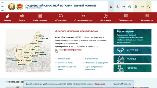 Скриншот сайта