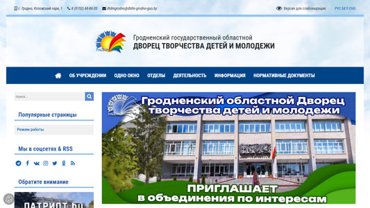 Скриншот сайта