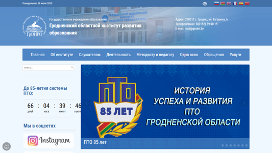 Скриншот сайта